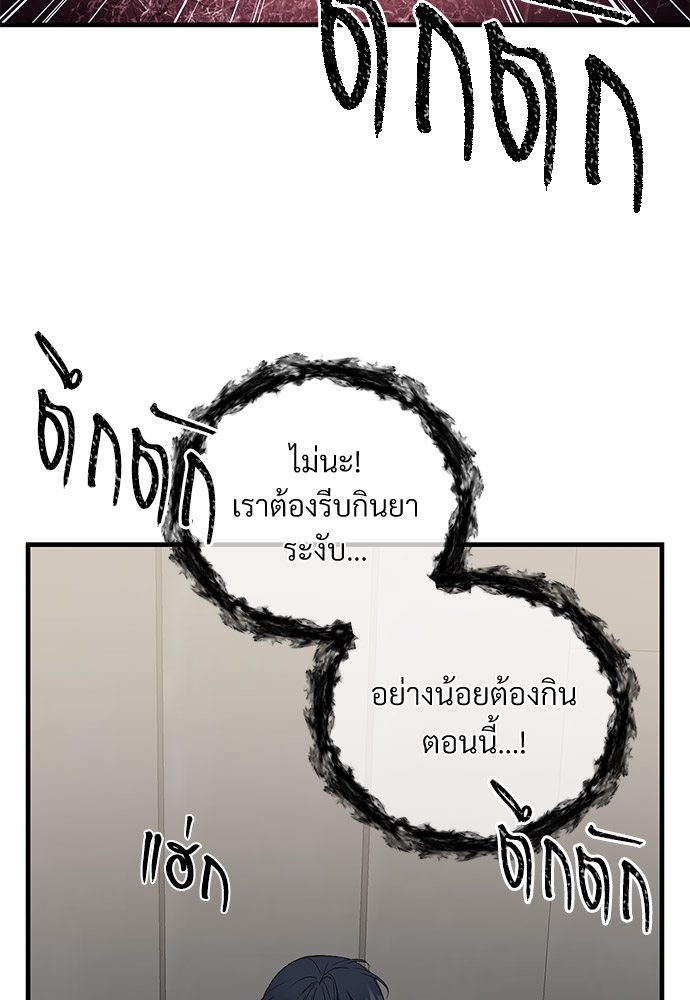 รักไร้กลิ่น26 11