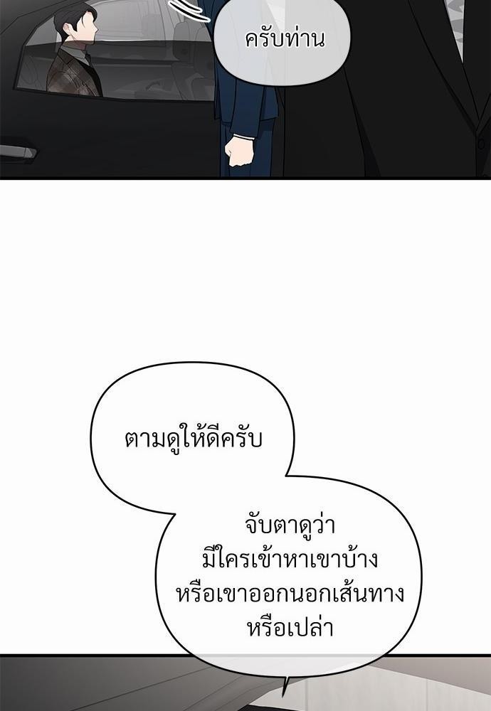 รักไร้กลิ่น14 26