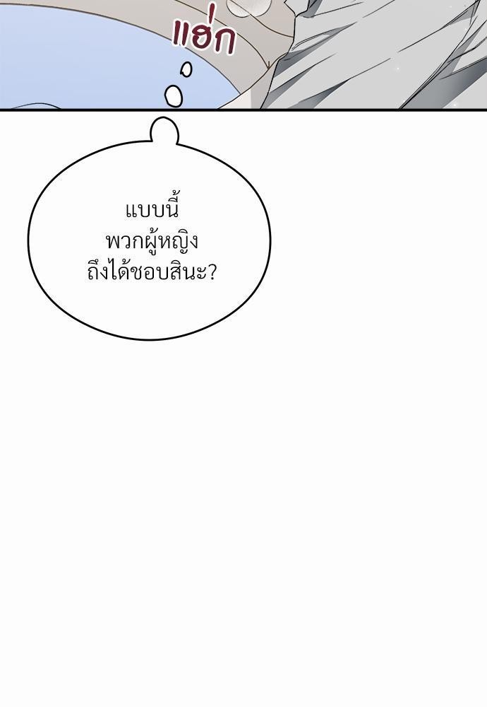 นายตัวร้ายใต้ชายคารัก12 090