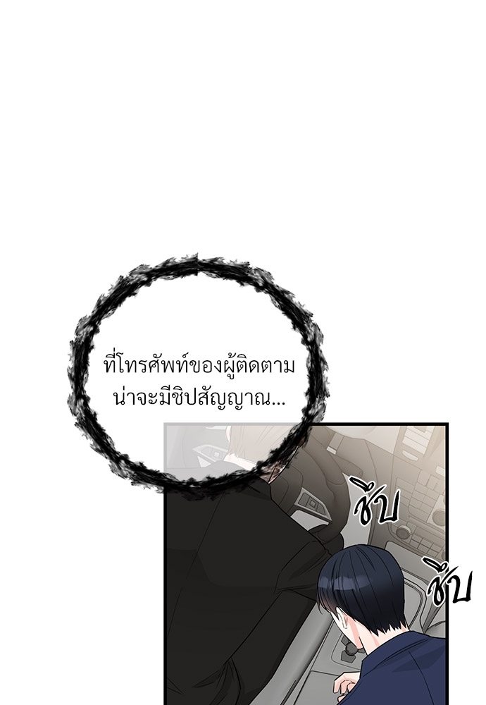 รักไร้กลิ่น24 80