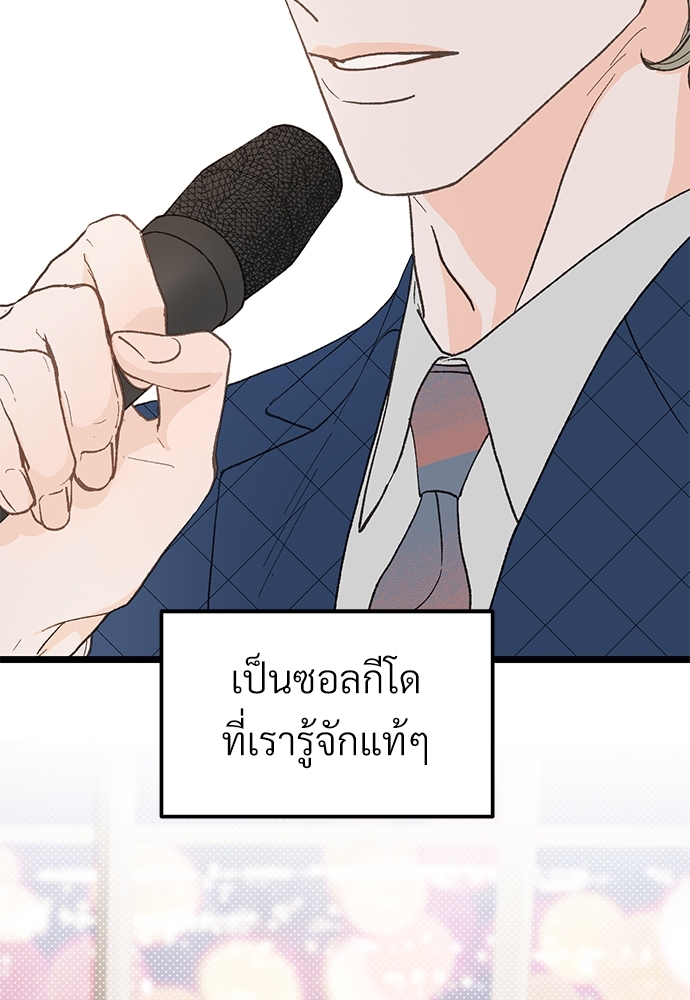 เขตห้ามรักฉบับเบต้า24 05