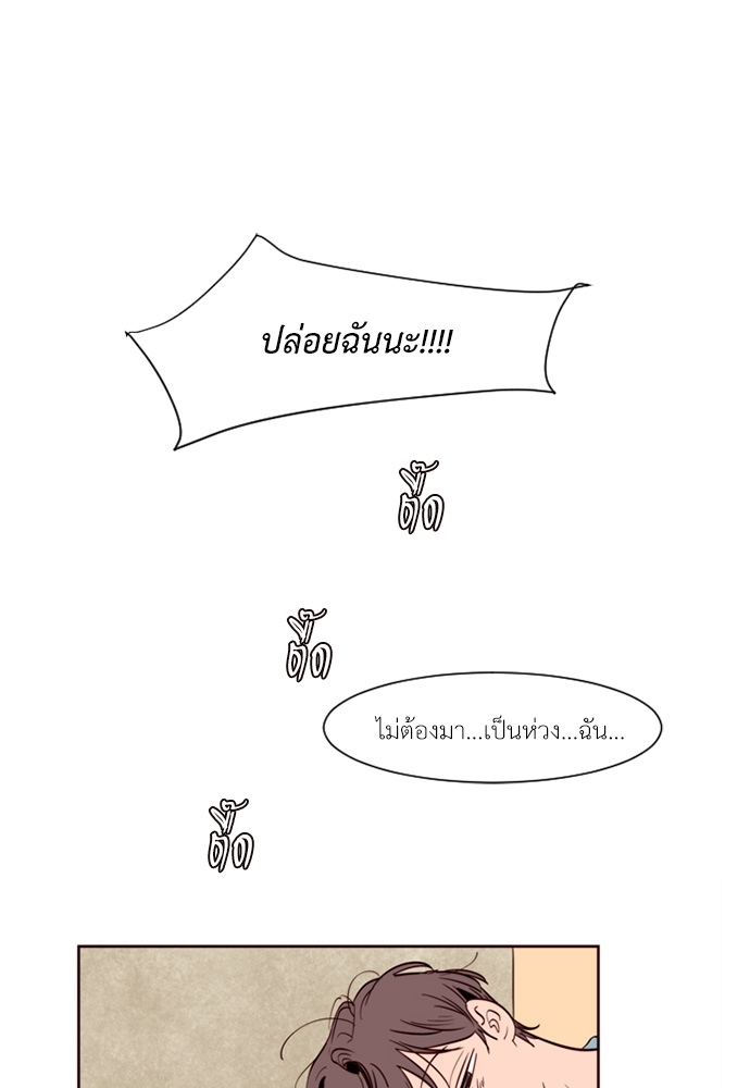 ชีวิตไม่ลับของหนุ่ม 4 09