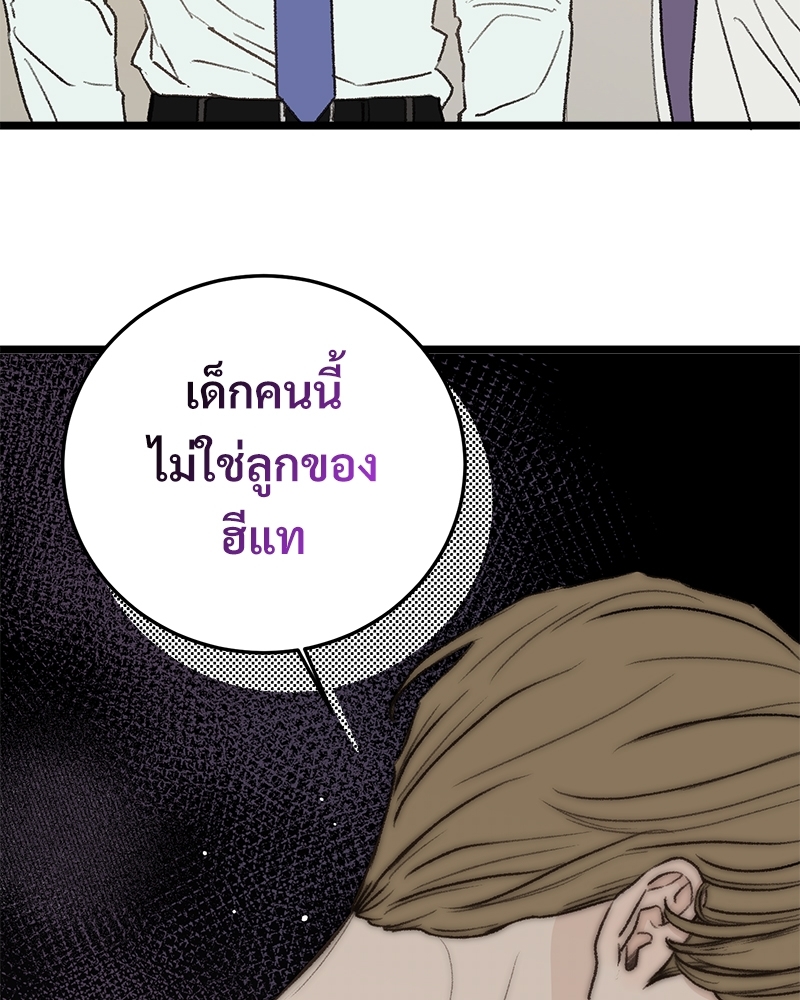 เขตห้ามรักฉบับเบต้า29 042