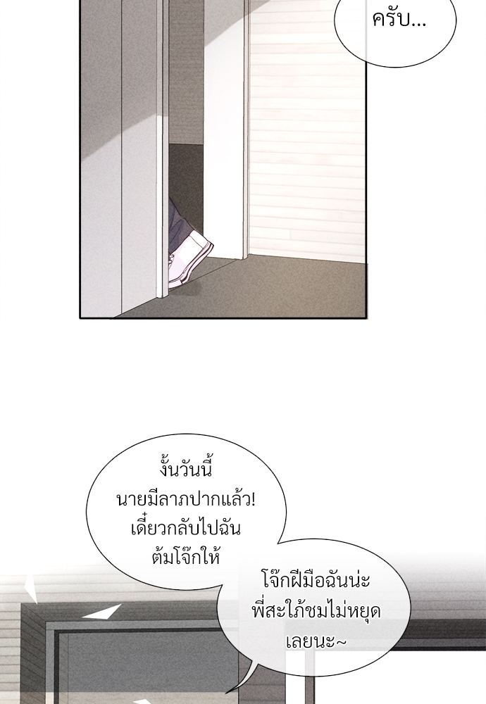 เกมรักต้องห้าม16 43