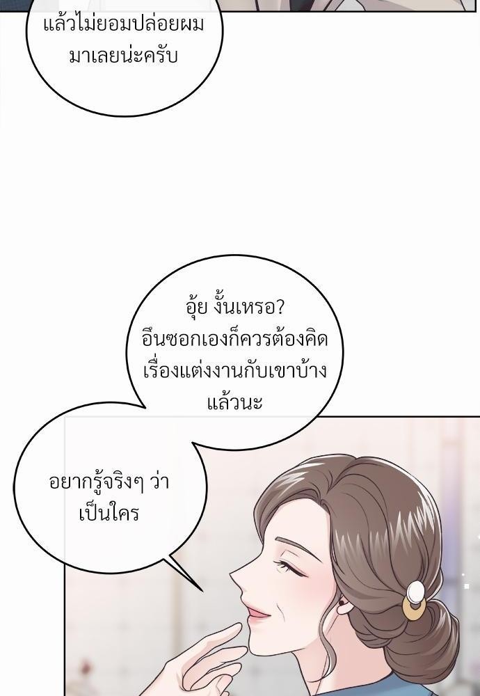 บัตเลอร์ (ที่รัก)8 44