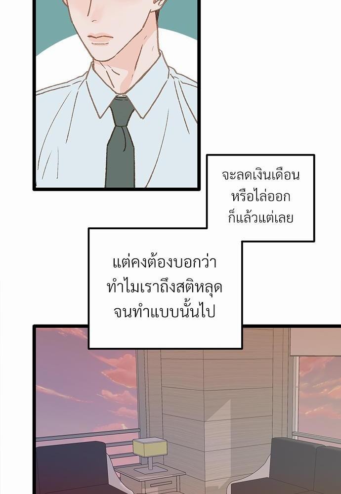 เขตห้ามรักฉบับเบต้า9 56