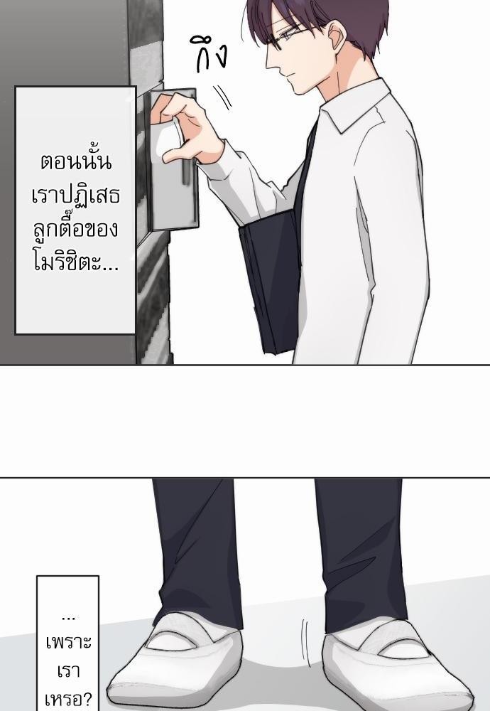 รักใสๆ ของนายเด็กเนิร์ด9 14