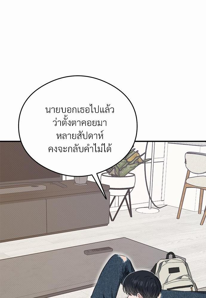 นายตัวร้ายใต้ชายคารัก14 020