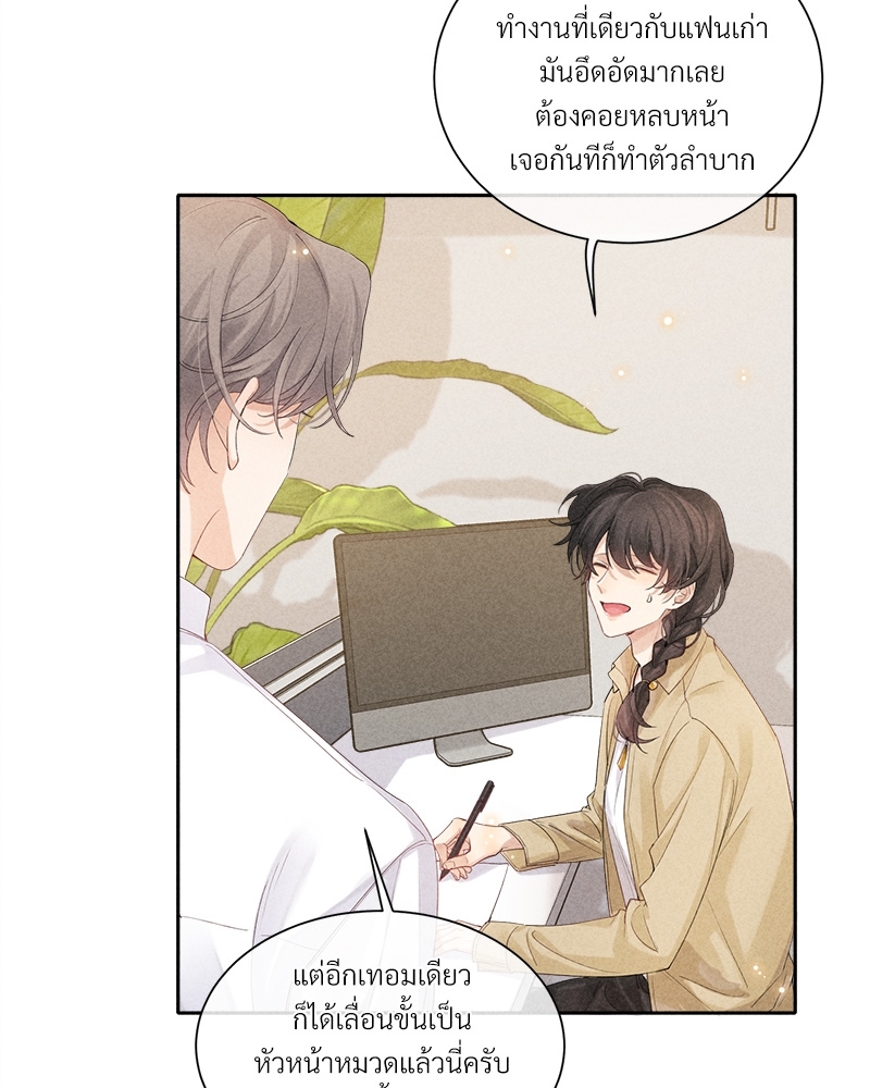 เกมรักต้องห้าม23 05