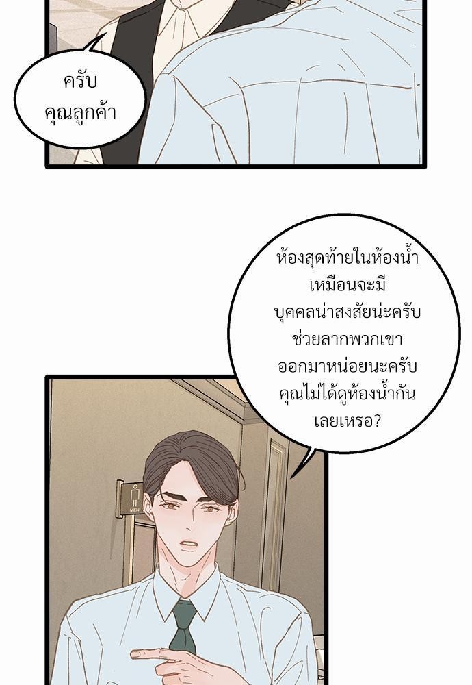 เขตห้ามรักฉบับเบต้า15 47