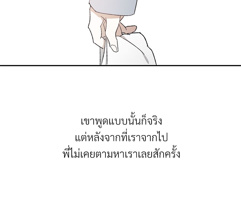 นายท่านของผม 2 56