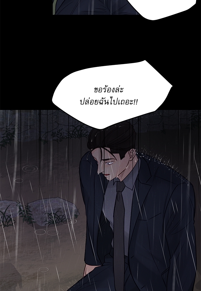 หนี้ร้ายเกมรัก 49 44