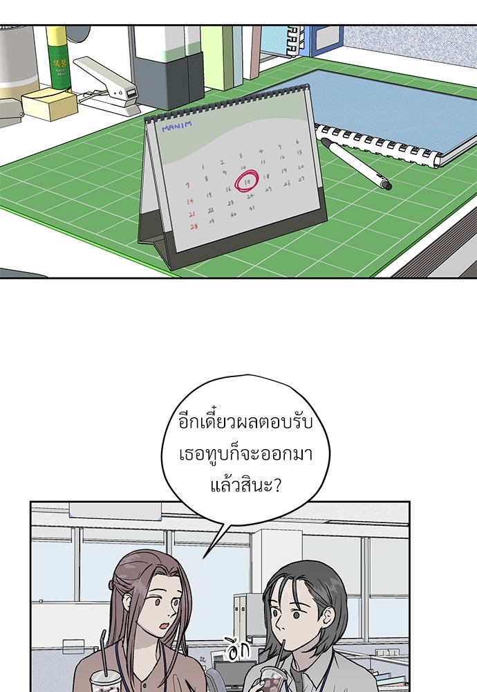 แพ้รักพนักงานใหม่13 02