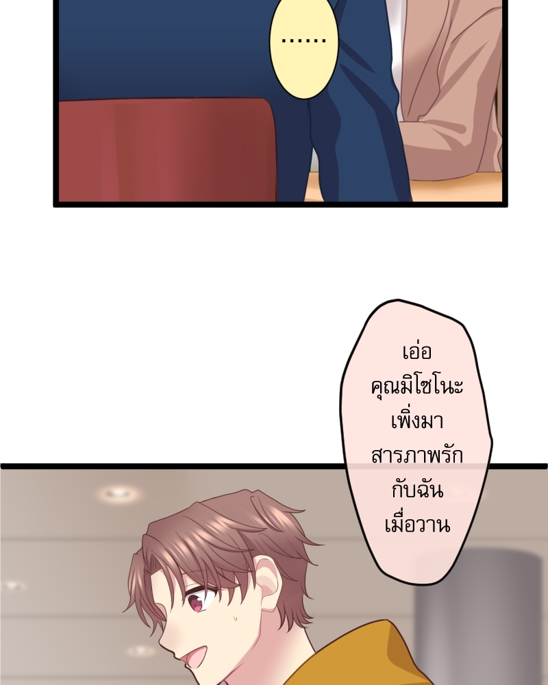 ขอได้มั้ย(น้ำ)ใจเพื่อนซี้! 10 069