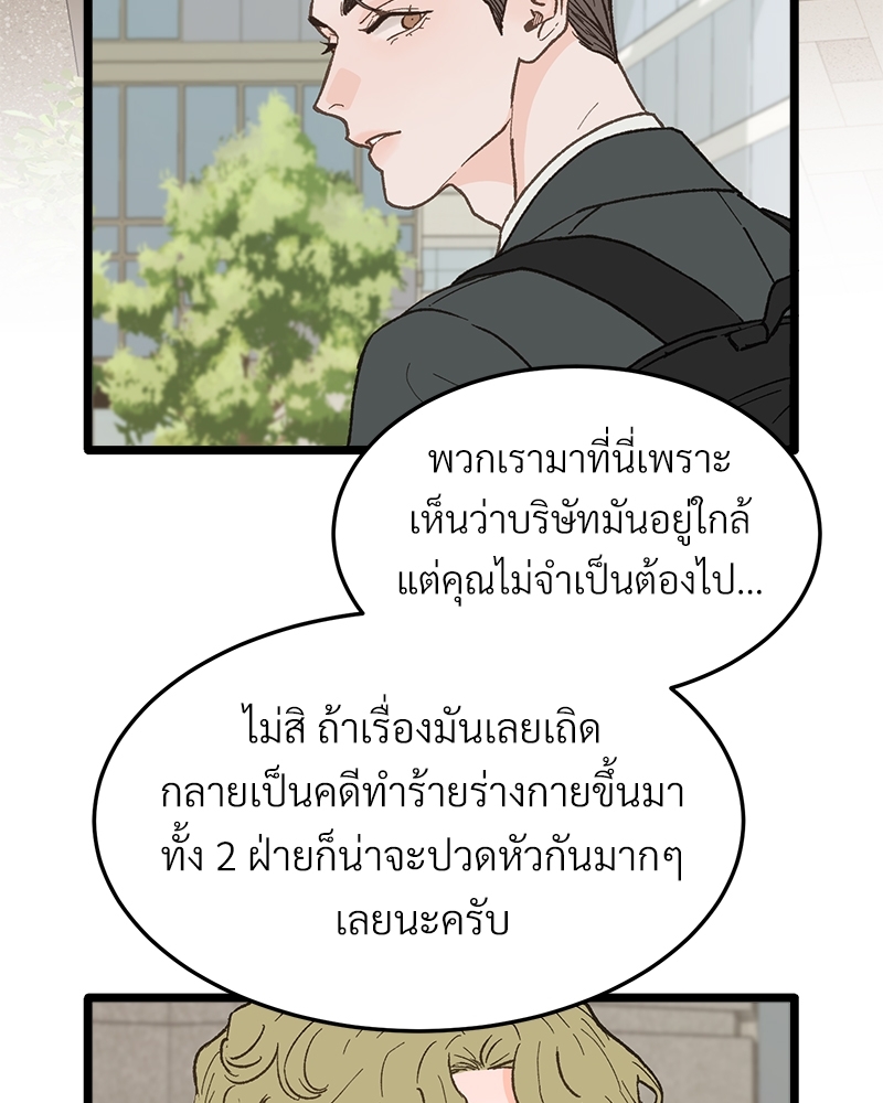 เขตห้ามรักฉบับเบต้า27 102