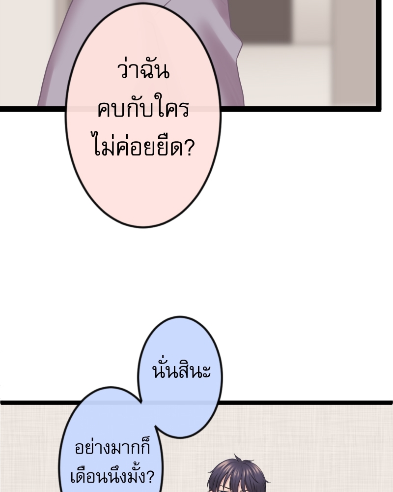 ขอได้มั้ย(น้ำ)ใจเพื่อนซี้! 1 32