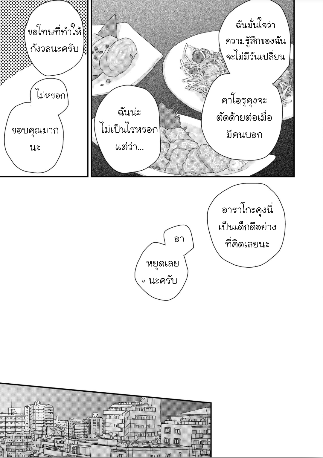 23 (เสร็จ)