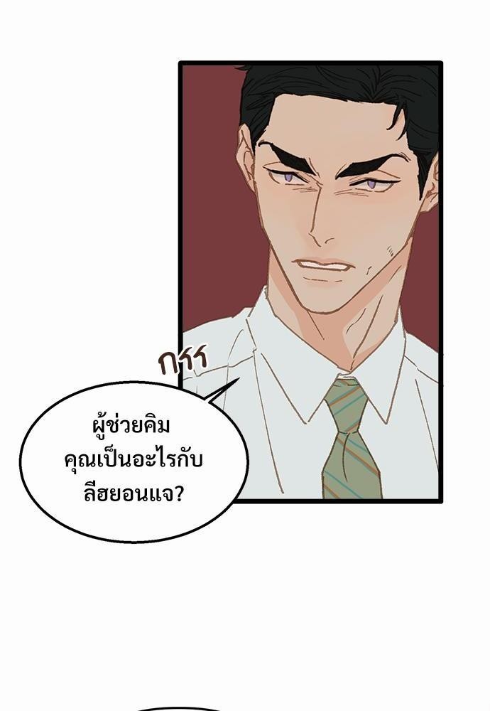 เขตห้ามรักฉบับเบต้า12 44