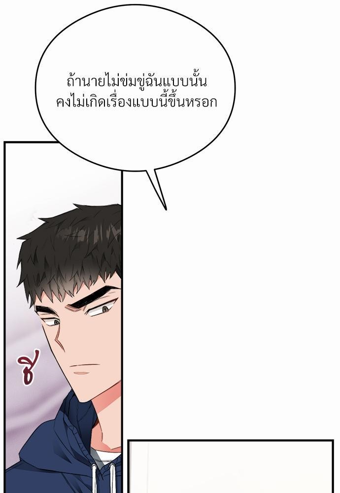 นายตัวร้ายใต้ชายคารัก12 068