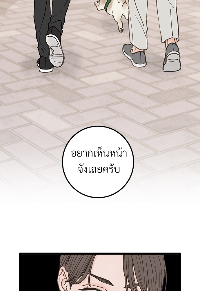 เขตห้ามรักฉบับเบต้า26 60