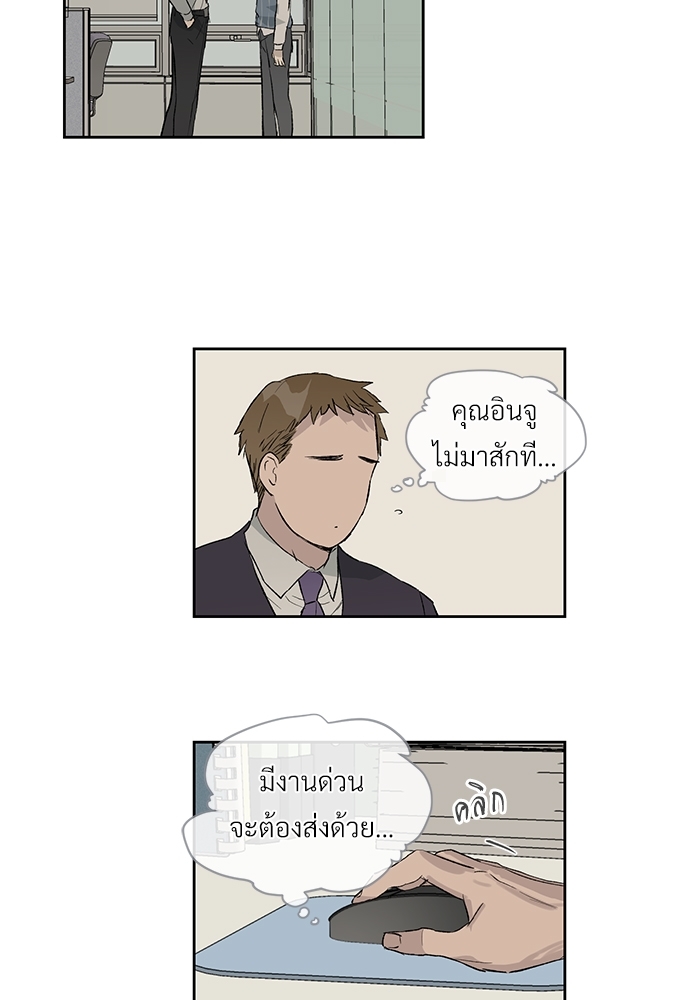 แพ้รักพนักงานใหม่7 20