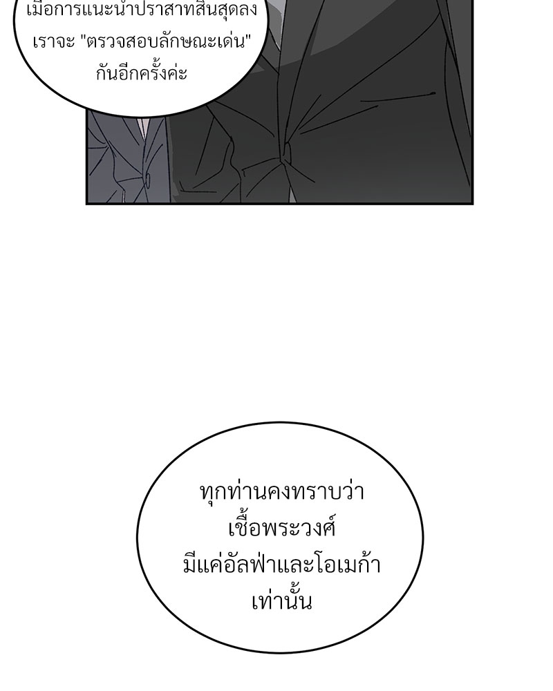 นายท่านของผม 1 33