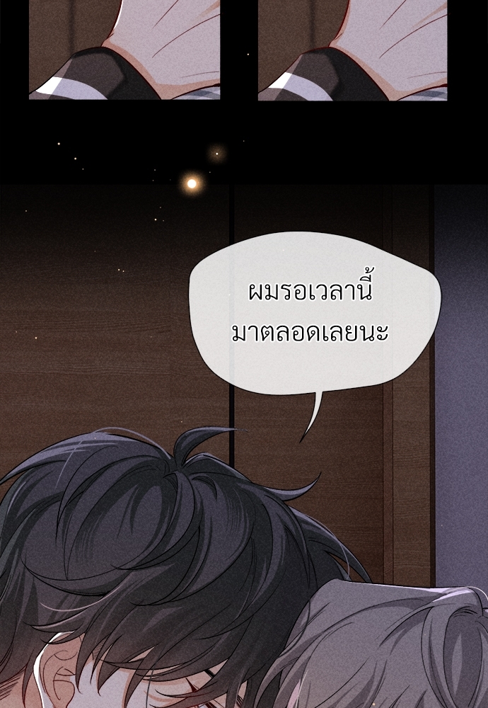 เกมรักต้องห้าม12 03