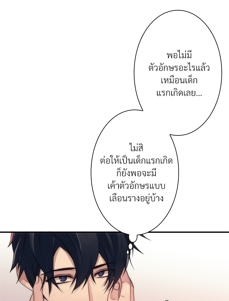 อักษรซ่อนรัก 4 058