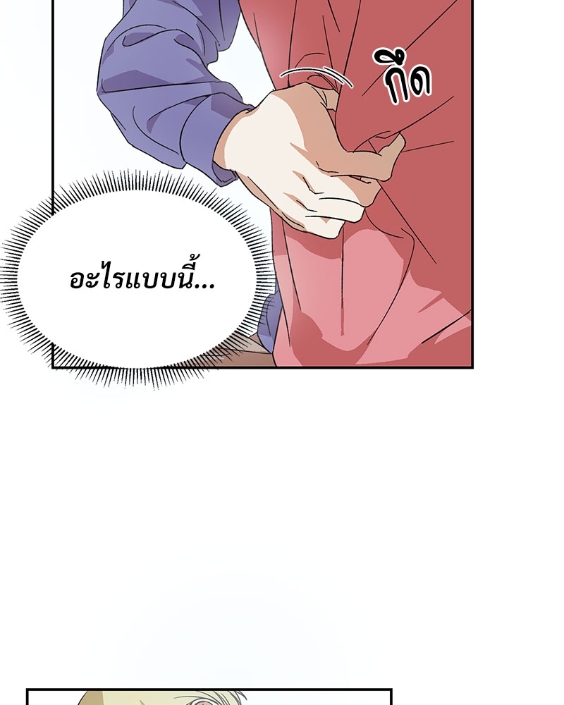 นายท่านของผม 4 29