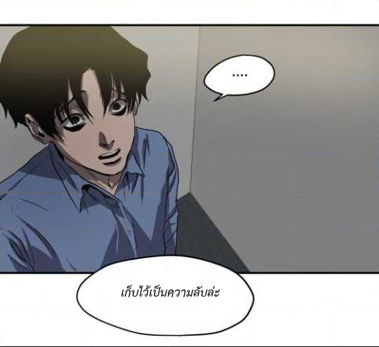 Killing Stalking 14 5 (36)