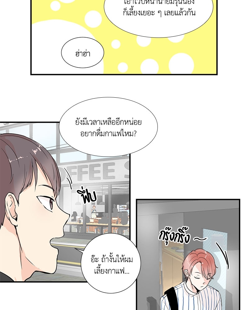 รักข้ามหน้าต่าง 3 12