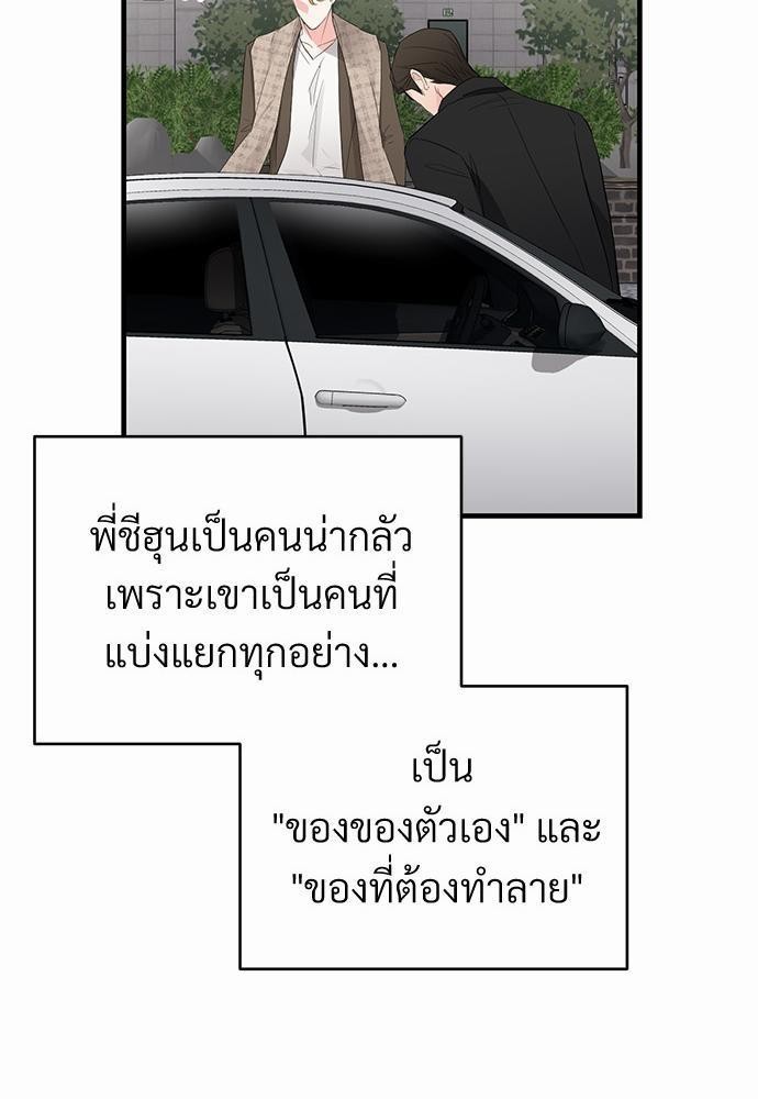 รักไร้กลิ่น13 29