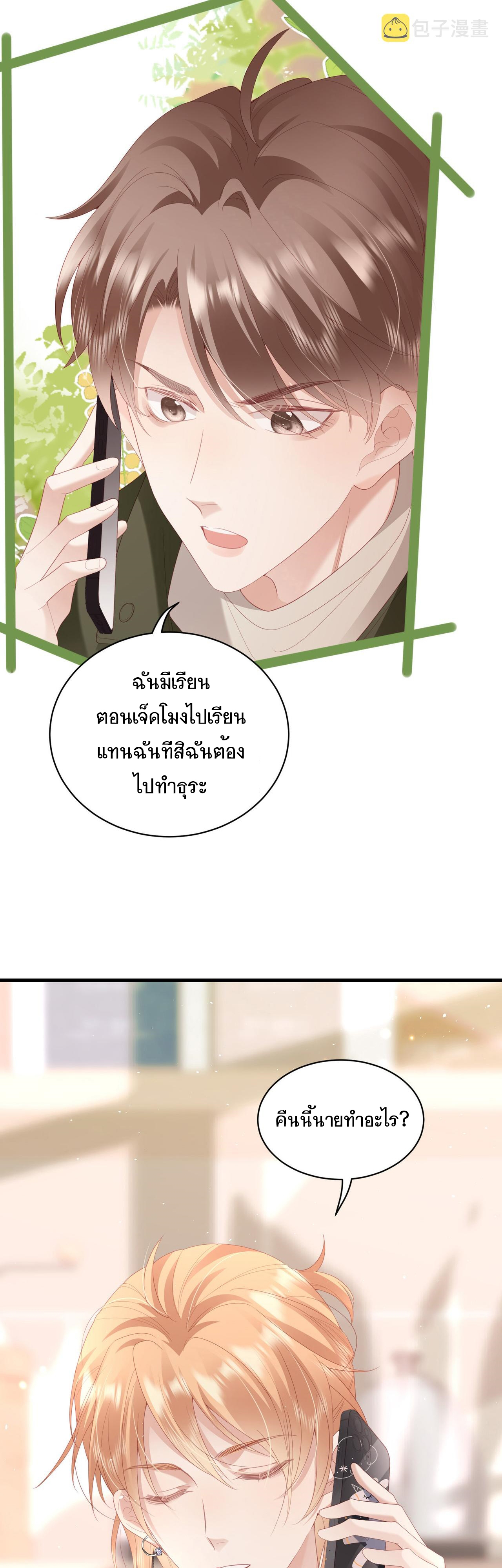 ซ่อนแอบ 13 25