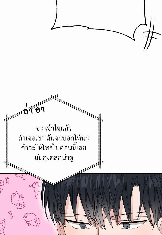 นายตัวร้ายใต้ชายคารัก13 065