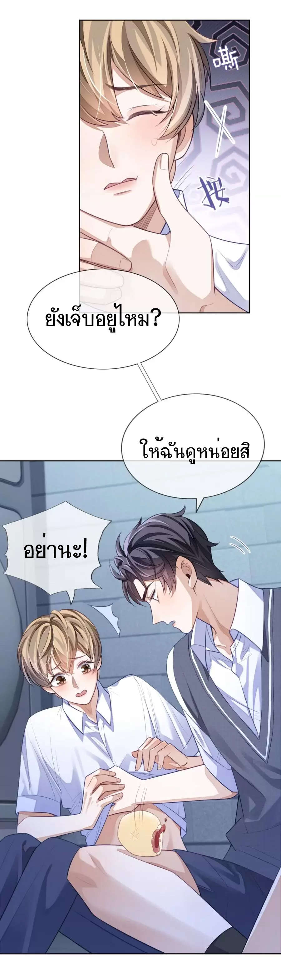 อ่อนโยน Sissy 10 31