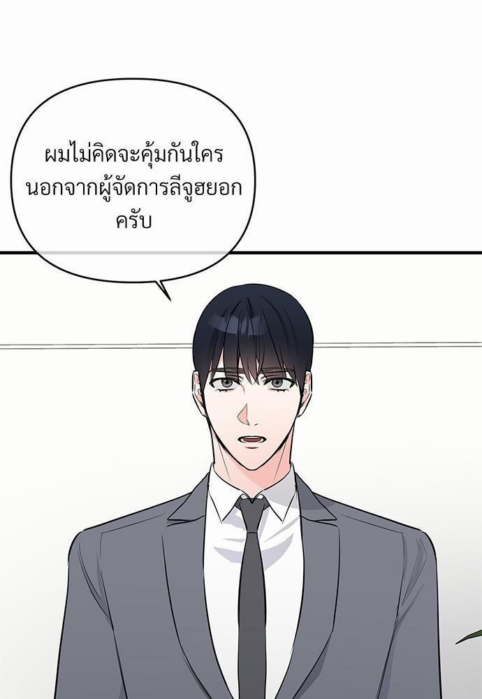 รักไร้กลิ่น17 31