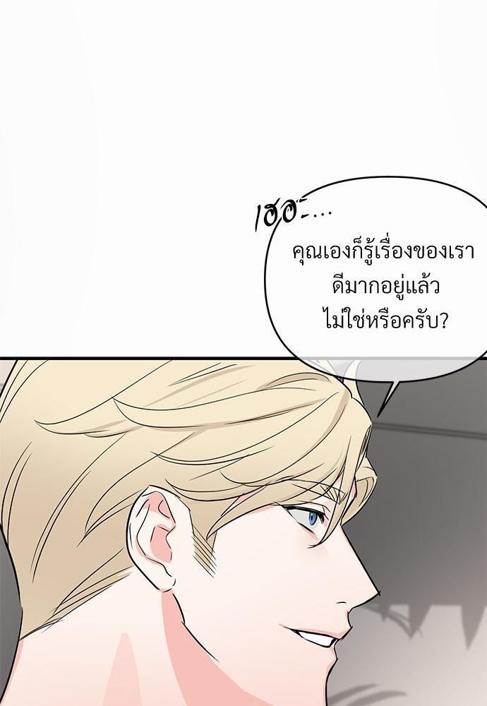 รักไร้กลิ่น21 35