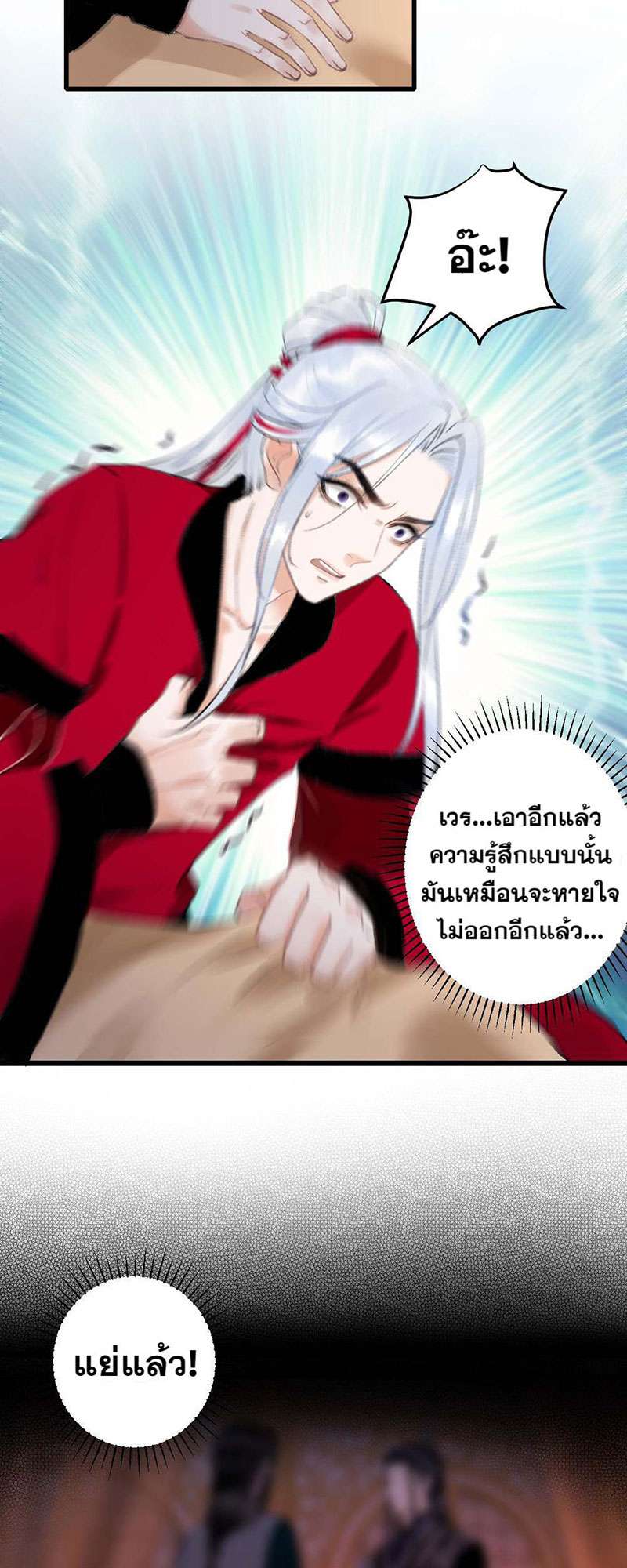 รอรักข้ามกาลเวลา40 45