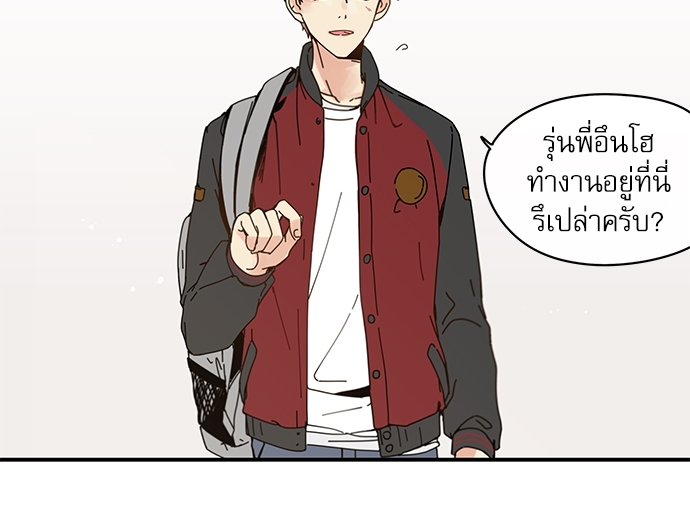 หวานใจนายอัลฟ่า 4 35