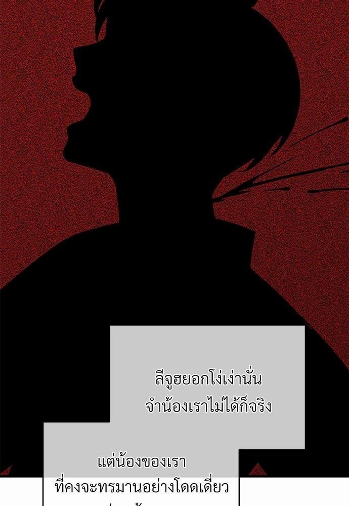 รักไร้กลิ่น14 68