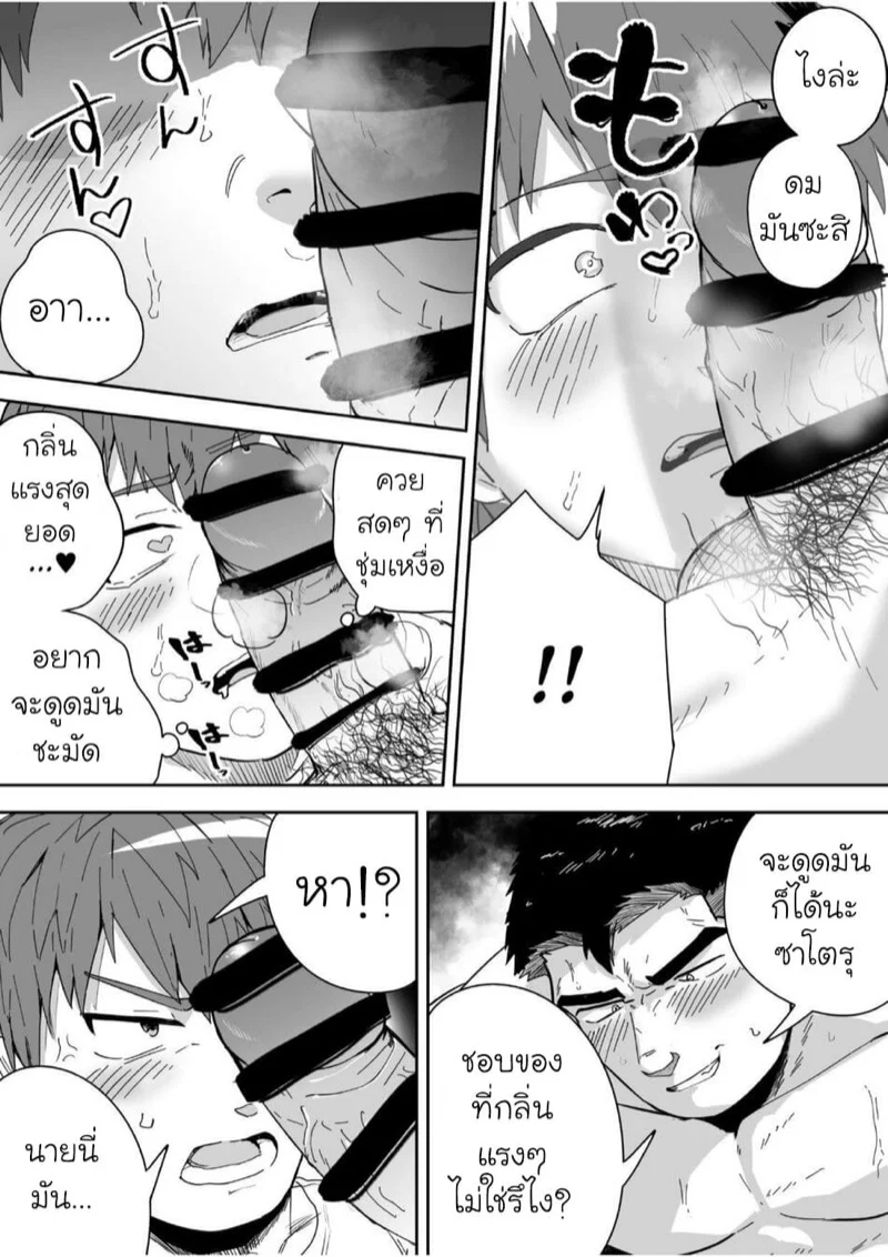 เพื่อนร่วมห้องที่รัก 2 13