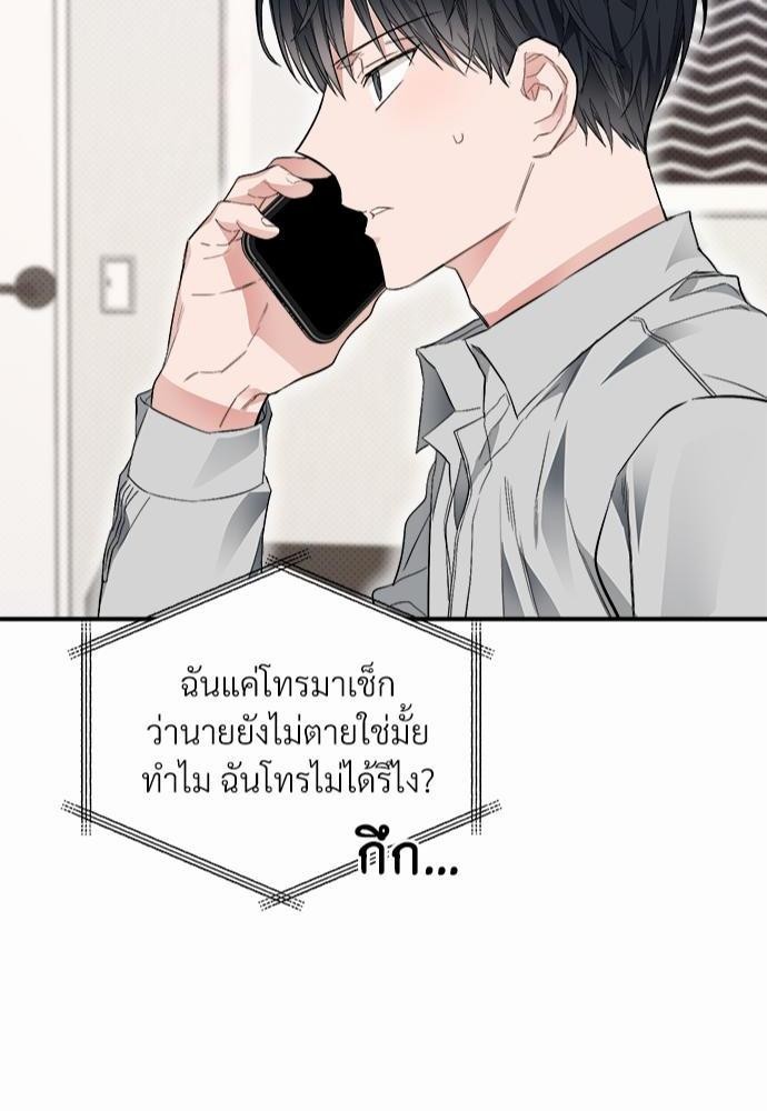 นายตัวร้ายใต้ชายคารัก13 084