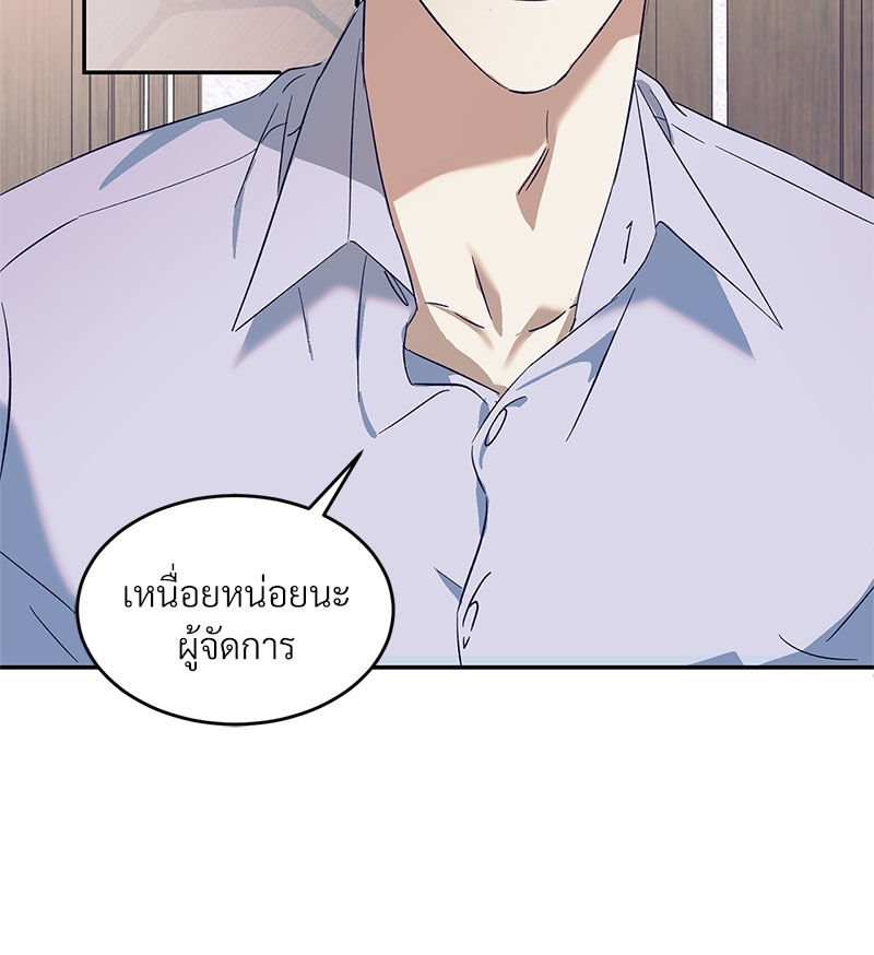 นายท่านของผม 1 47