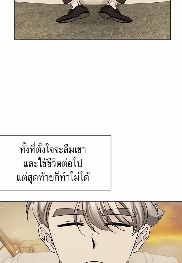 พันธสัญญาแวมไพร์26 73