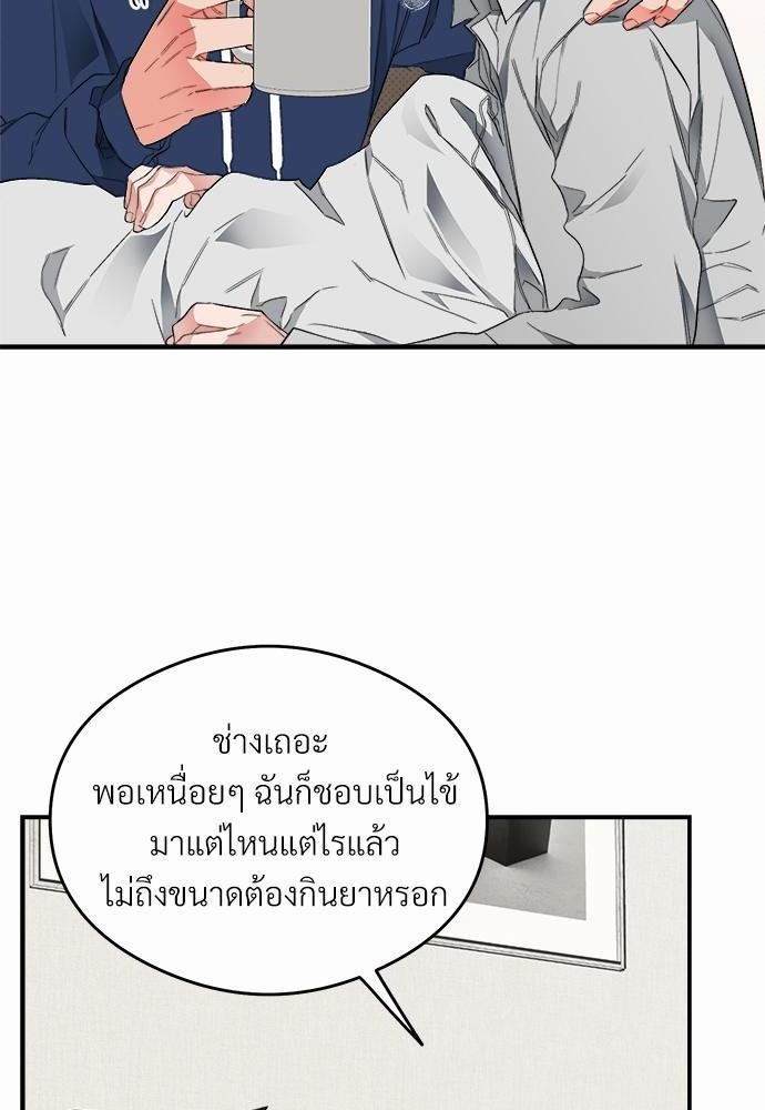 นายตัวร้ายใต้ชายคารัก13 030