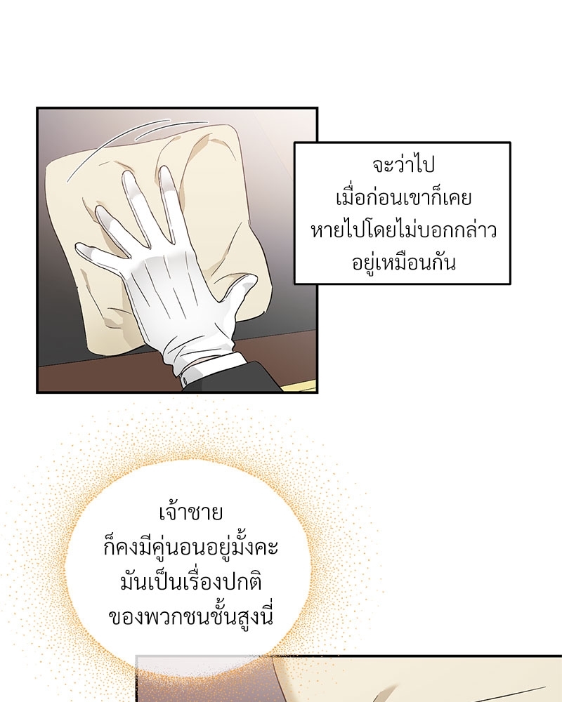 นายท่านของผม 5 48