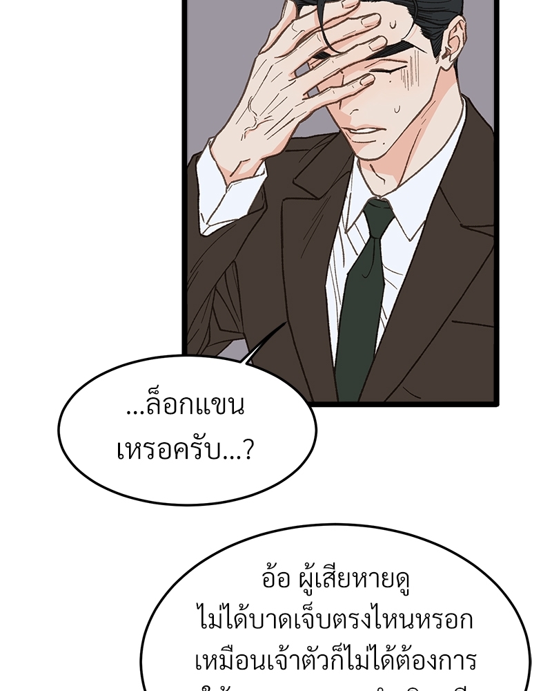 เขตห้ามรักฉบับเบต้า27 099