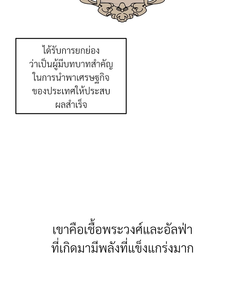 นายท่านของผม 2 10