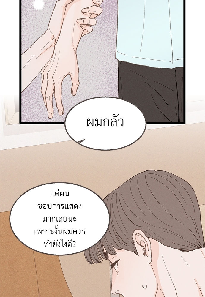 เขตห้ามรักฉบับเบต้า24 92