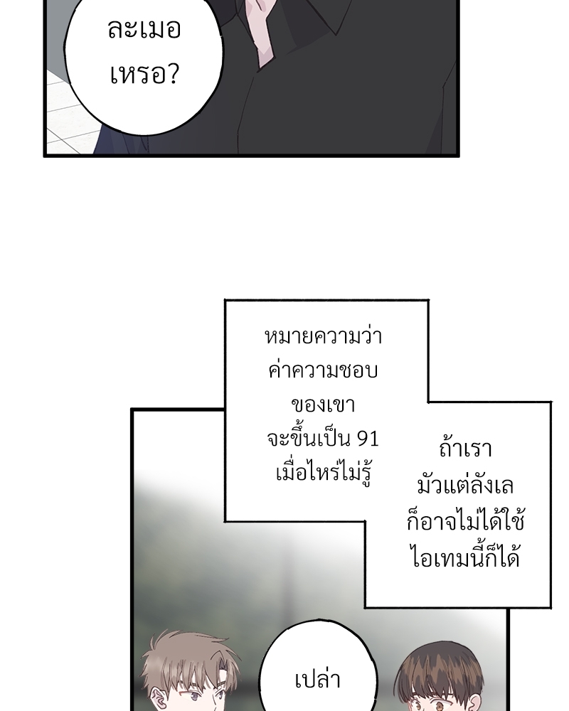 อย่าให้รักไปถึงร้อย 6 59